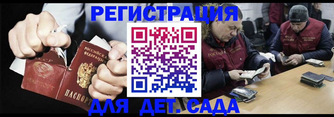 прописка законно в Тейково