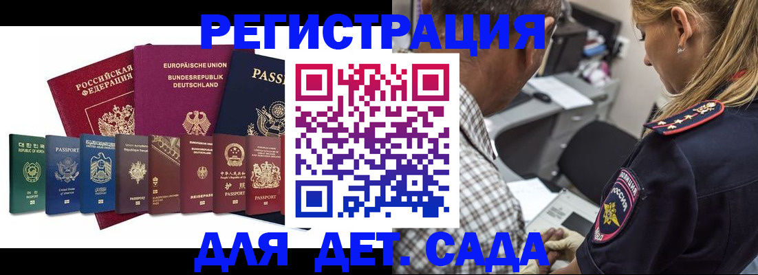 прописка для кредита в Тейково