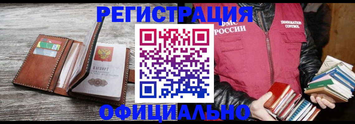временная регистрация купить в Тейково