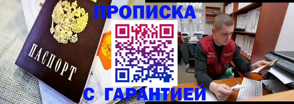 миграционный учет в Тейково