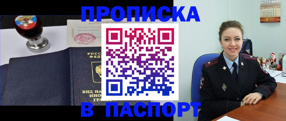 временная регистрация гарантия в Тейково