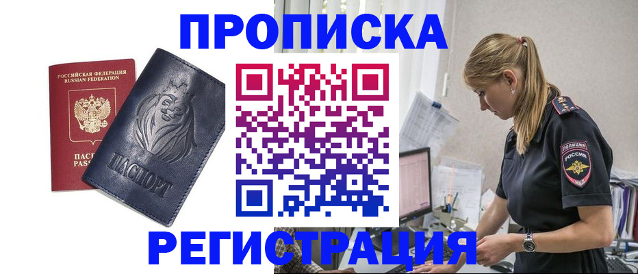 прописка для военкомата в Тейково