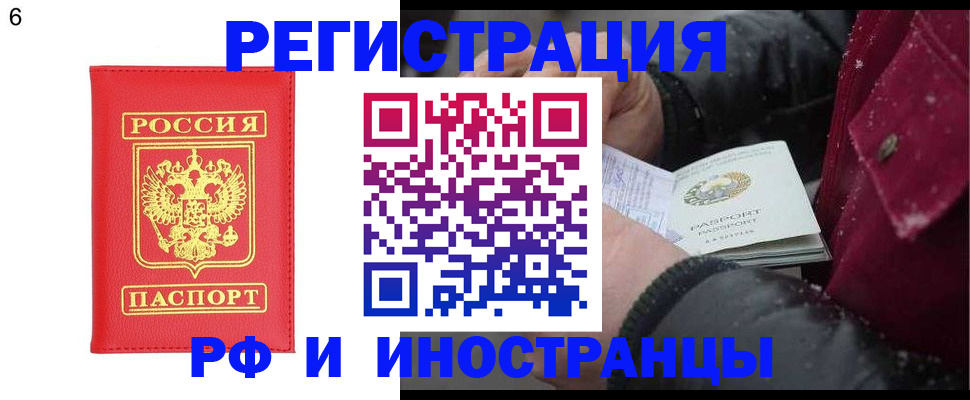 купить прописку в Тейково