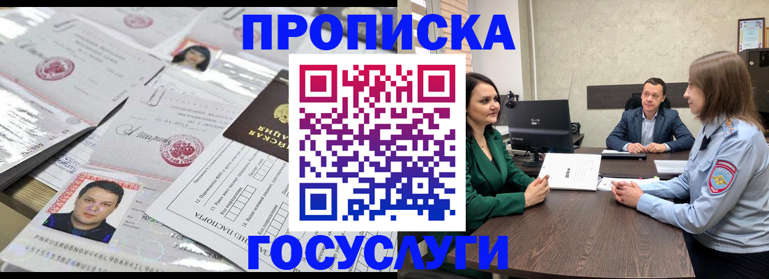 временная регистрация недорого в Тейково