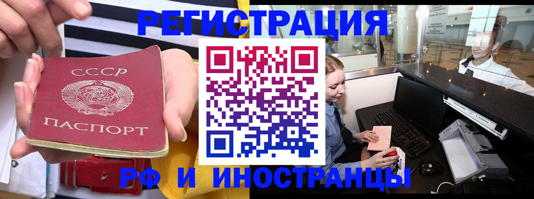 прописка ребенка в Тейково