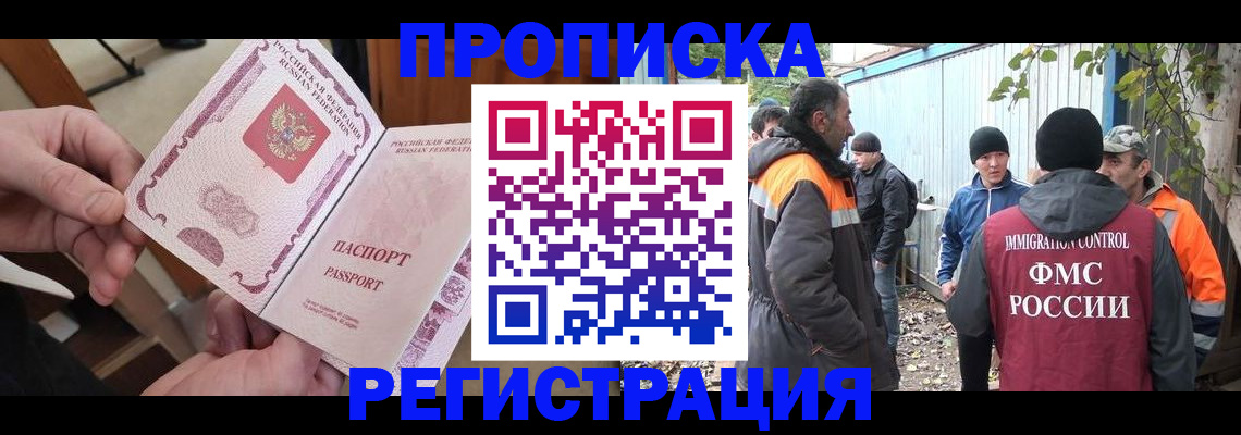 где прописаться в Тейково